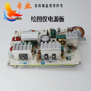 绘图仪T830T790T610电源模块