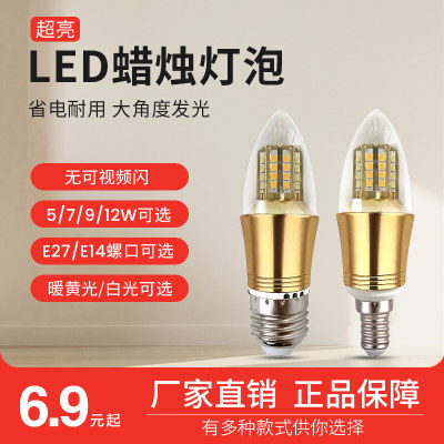 比格照明LED蜡烛灯泡工厂直销