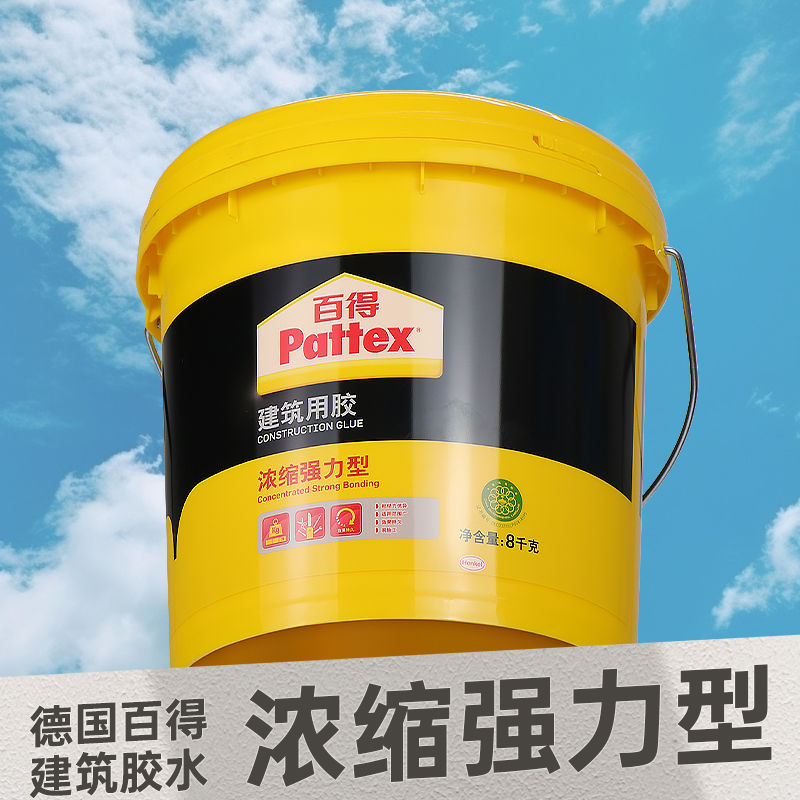 汉高百得建筑胶水PC50贴瓷砖水泥砂浆批刮腻子墙面专用强力胶水