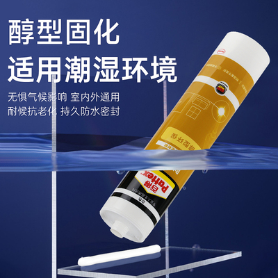 德国百得醇型防潮玻璃胶耐候室内外通用玻璃收边胶厨卫防水密封胶