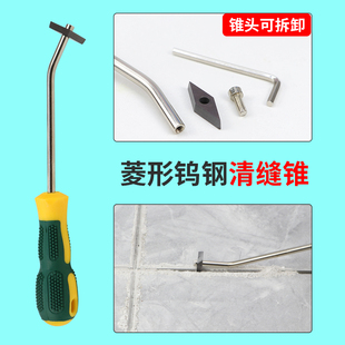 美缝清缝施工工具勾刀片锥地板瓷砖专用铲钩套装磁隙理剂开槽神器