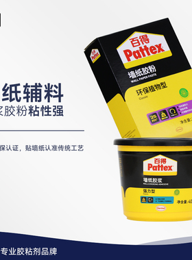 德国汉高百得墙纸胶粉胶浆糯米胶贴墙纸壁纸修补胶水MT20MA11MR50