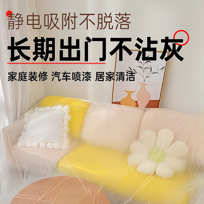 油漆遮蔽膜和纸美纹纸胶带装修汽车一次性防灰尘家具喷涂漆保护膜,基础建材,遮蔽膜,淘宝优惠券,粉丝福利购,淘宝优惠卷