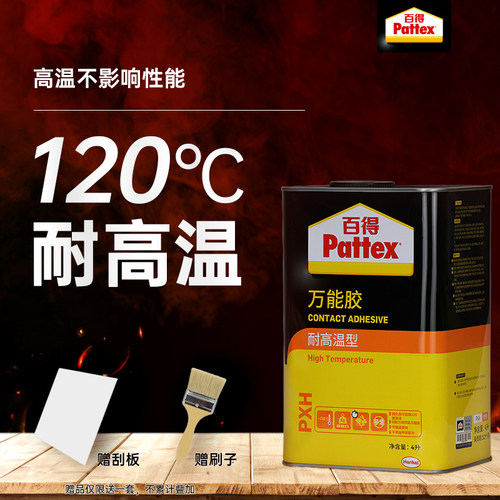 德国汉高百得耐高温型万能胶