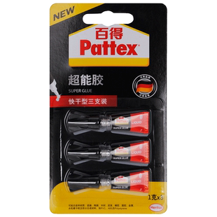 德国汉高百得超能胶强力胶粘瓷器补鞋胶水快干型三支装1g胶水手工