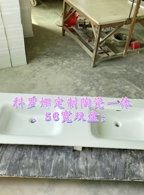 定制陶瓷一体盆56宽双盆实心洗手盆台面一体代替岩板热弯单盆包邮