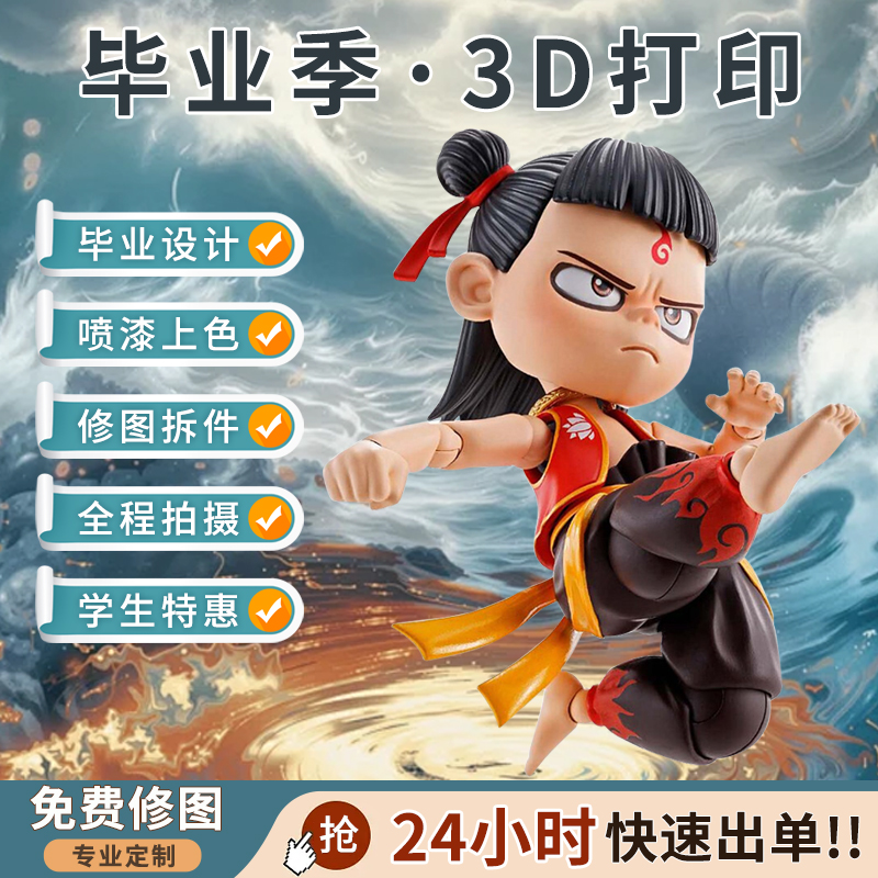 3d打印服务模型abs手板打样加工快速成型高精度树脂金属尼龙定制