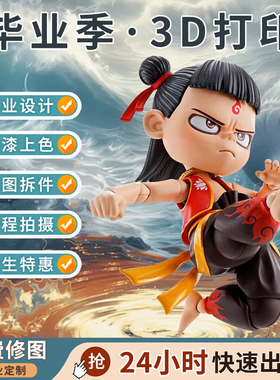 3d打印服务模型abs手板打样加工快速成型高精度树脂金属尼龙定制