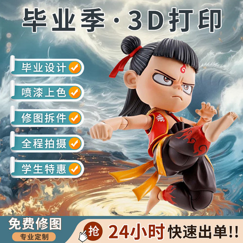 3d打印服务模型abs手板打样加工快速成型高精度树脂金属尼龙定制