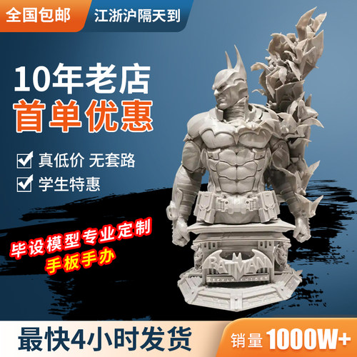 3d打印服务模型打样人偶建模手办代打sla高精度尼龙树脂金属定制