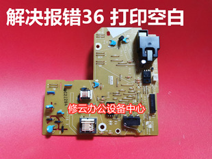 7055 2240 7060 联想7400 7650高压板 适用 7450 兄弟7360高压板