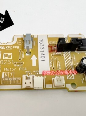 惠普M102 M104 M106 M130 M132 M134高压板 DC引擎板 电机控制板