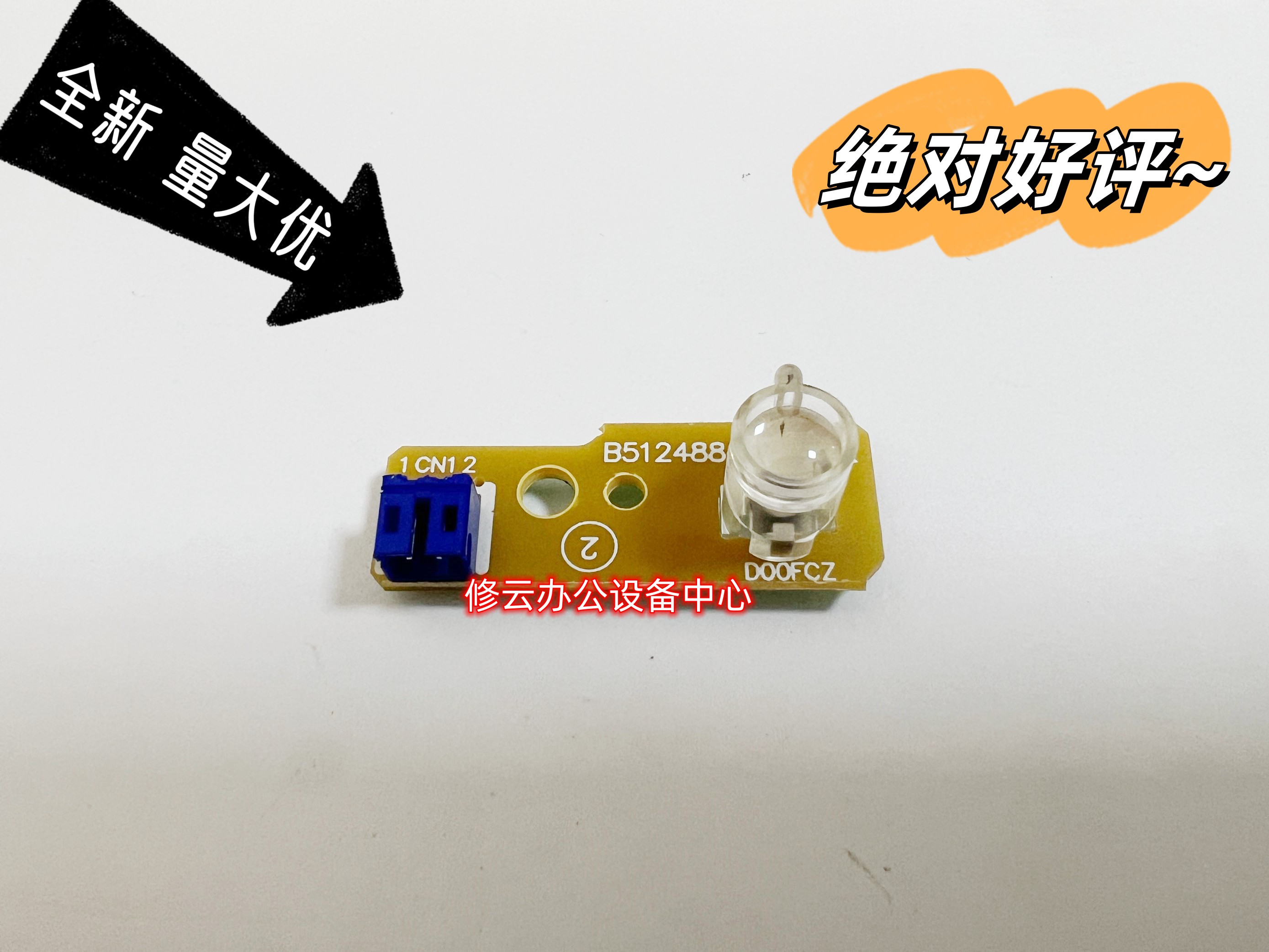 兄弟DCP7535 7530 7700D/7720 7500 7520 B2000 B2050粉盒传感器