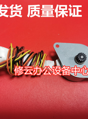 佳能4350 4150 4330 4370原稿电机 输稿器电机 原稿马达ADF电机