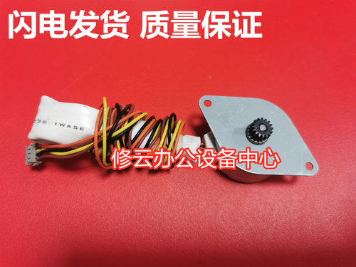 佳能4350 4150 4330 4370原稿电机 输稿器电机 原稿马达ADF电机