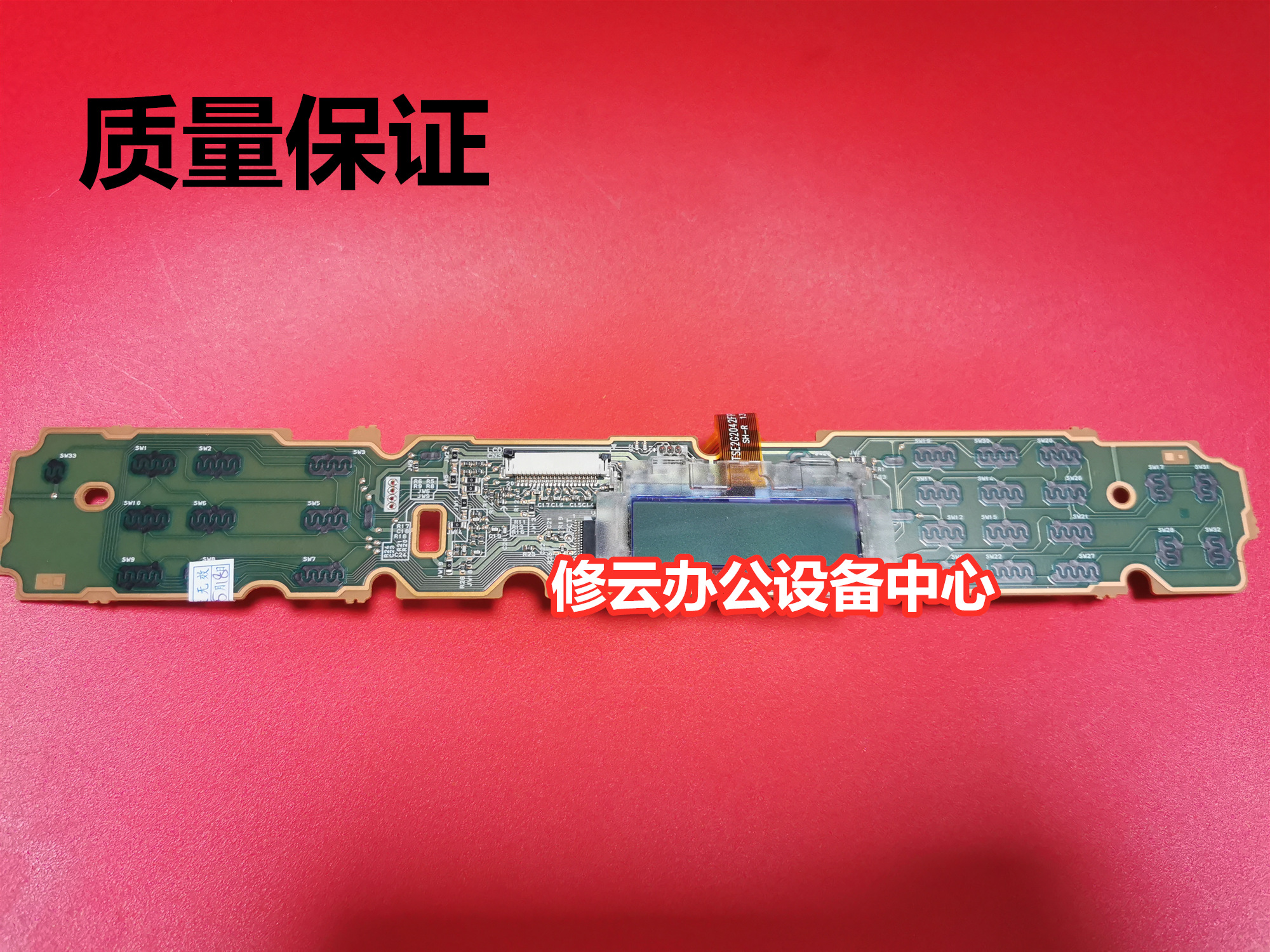 适用于 兄弟7080/7180/7380/7480D 7880DN面板 按键板 控制面板