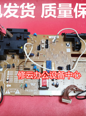 适用于佳能MF4010 4012 4330 4150 4350 4370 4320 4270DC高压板