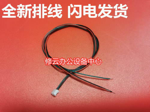 适用 惠普HP M127 M128FN 1213 1216ADF输稿器连接线 排线