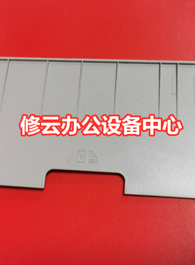 适用三星ML-1676 1861 1865W 1860 1866前门 前盖 进纸板 门盖板