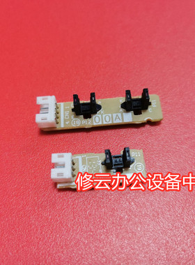 适用于联想M7450F PRO M7655DHF原稿传感器输稿器ADF传感器感应器