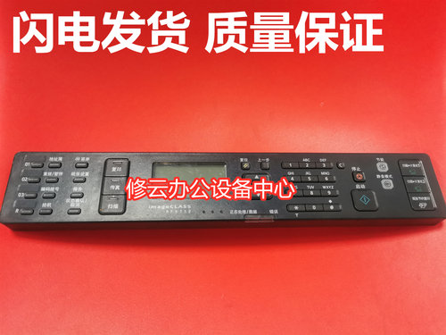 适用佳能MF4750面板4752 4770按键板4710 4712 4720N 4730D显示屏