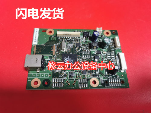 适用 惠普 HP 1136 主板 惠普HP M1136主板 惠普M1136 接口板 USB