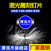 logo灯片颜色片加工定制门头logo射灯片定制文字灯片耐高温镀膜