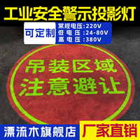 警示鐳射燈漂流木工業(yè)投影燈