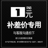 配件补拍差价灯光舞台投影灯