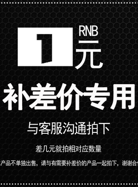 配件补拍差价灯光舞台投影灯