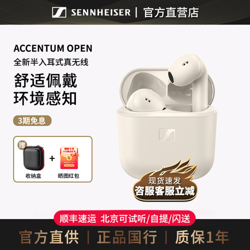 森海塞尔半入耳式真无线蓝牙耳机