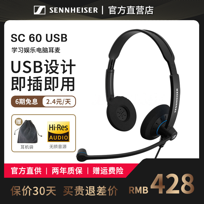 森海塞尔SC60 USB ML双耳话务耳麦办公客服耳机 降噪麦克风EPOS 影音电器 有线游戏耳机 原图主图