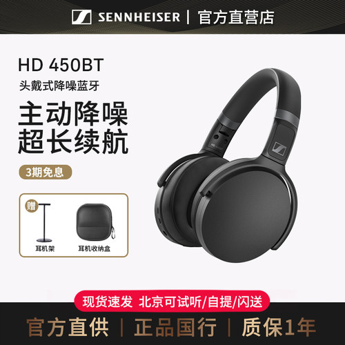 森海塞尔主动降噪耳机耳麦