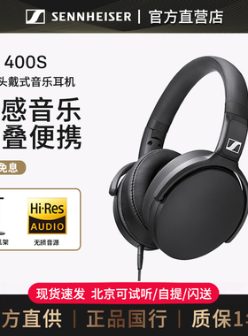 森海塞尔HD400S/HD400U头戴式手机有线耳机音乐线控耳麦typec接口