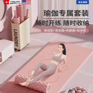 专业防滑瑜伽垫加宽健身垫家用减震静音加厚加大女士健身家用 新款