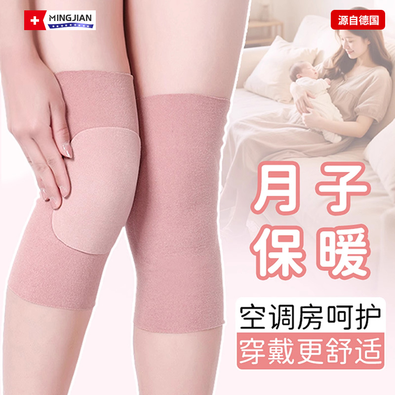 德国品牌产后月子护膝保暖防风