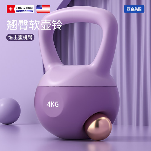 软壶铃女士5kg健身家用提壶哑铃软体壶铃深蹲练翘臀力量训练器材 - 封面