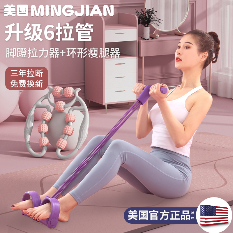 脚蹬拉力器仰卧起坐辅助器材减肥神器女瘦肚子家用健身瑜伽弹力绳