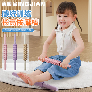 儿童感统训练按摩棒狼牙棒按摩滚轴儿童擀筋棒长高腿部按摩滚轮