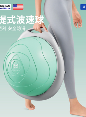 波速球半圆平衡专业家用防爆普拉提减肥训练普拉提跑步bosu健身球