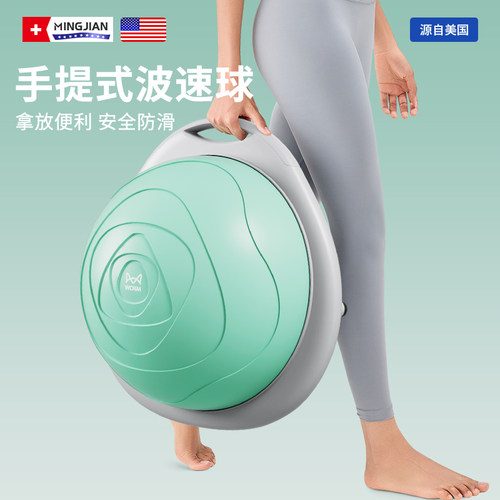 波速球半圆平衡瑜伽球健身半球