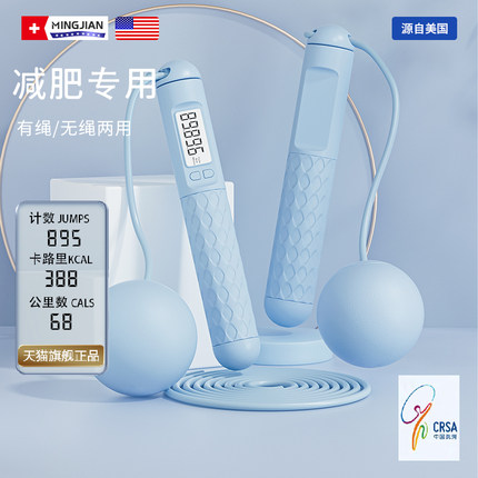 无绳跳绳健身减肥运动专用计数款女生专业重力燃脂负重球成人绳子