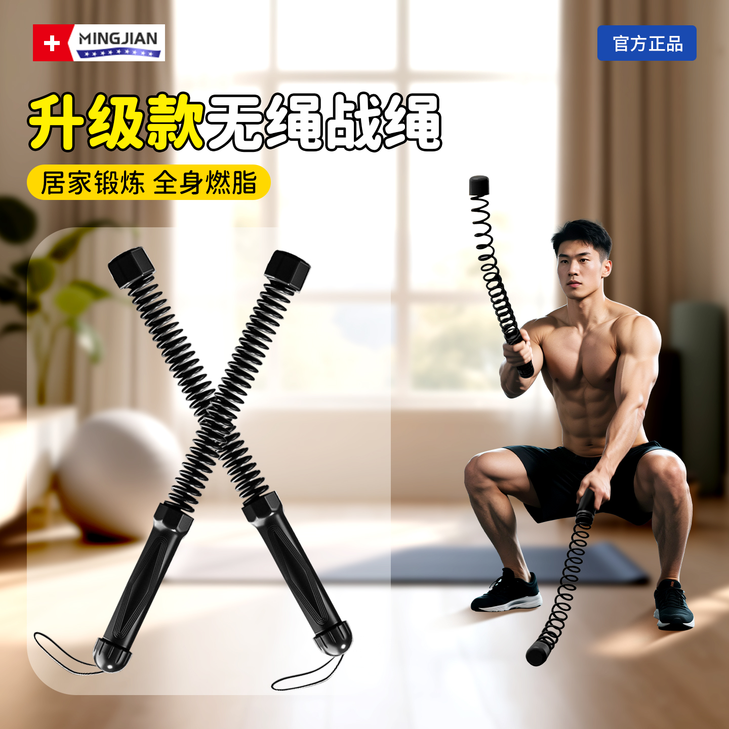 【名舰】升级款无绳战绳居家锻炼