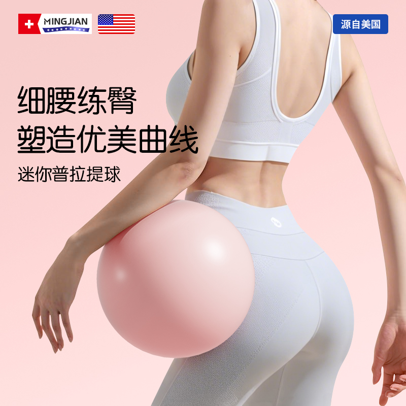 瑜伽球加厚防爆核心训练运动球