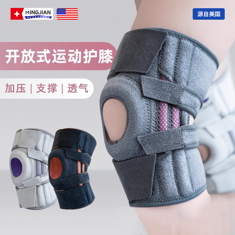 专业运动护膝男女膝盖篮球跑步髌骨登山半月板损伤膝盖关节保护套,运动/瑜伽/健身/球迷用品,运动护膝/髌骨带,淘宝优惠券,粉丝福利购,淘宝优惠卷