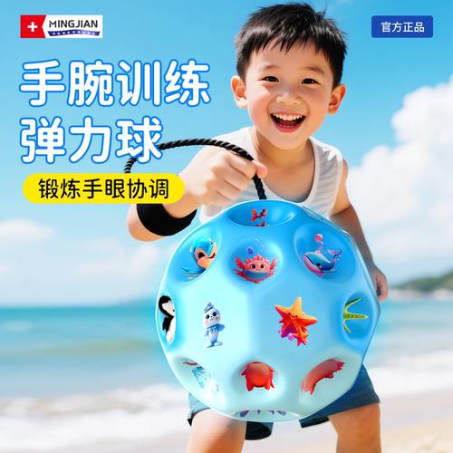海洋生物手腕弹力球跳跳球解闷