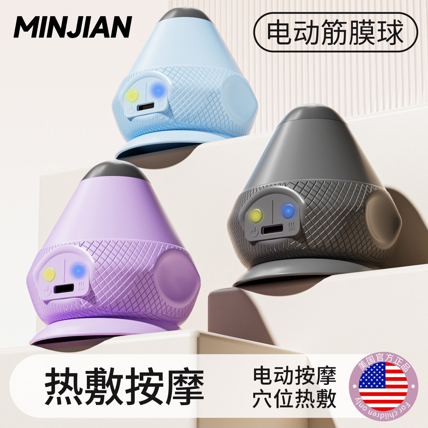 电动吸附式筋膜球肩胛骨缝疏通神器贴墙背部按摩足底肩颈肌肉放松,运动/瑜伽/健身/球迷用品,筋膜球,淘宝优惠券,粉丝福利购,淘宝优惠卷