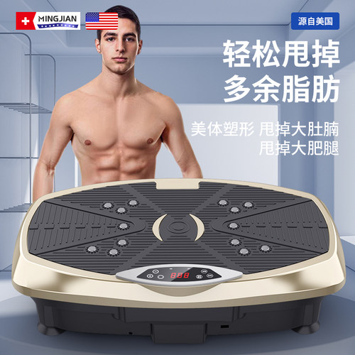 美国品牌男士懒人瘦身甩脂抖抖机