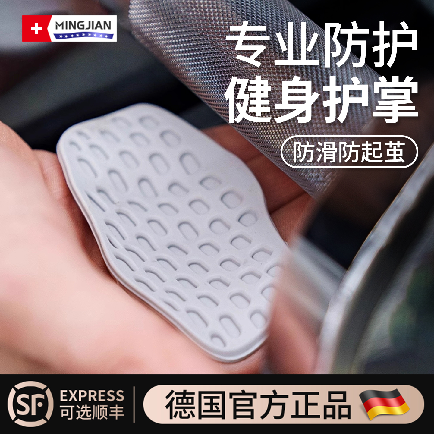 防滑防起茧专业防护健身护掌