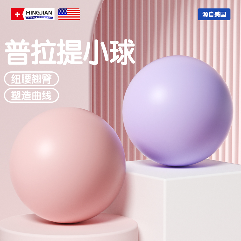 瑜伽球加厚防爆核心训练运动球